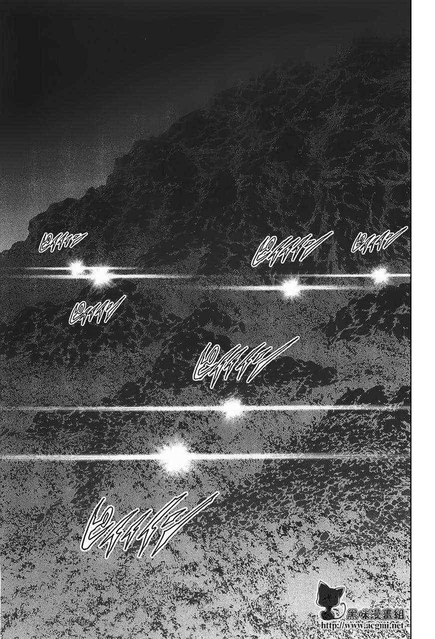 《惊爆游戏》第38话 第21页