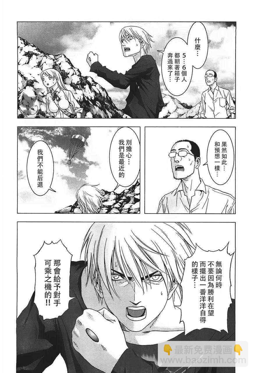 《惊爆游戏》第38话 第22页