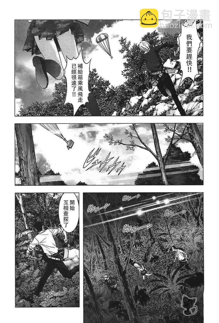 《惊爆游戏》第38话 第23页