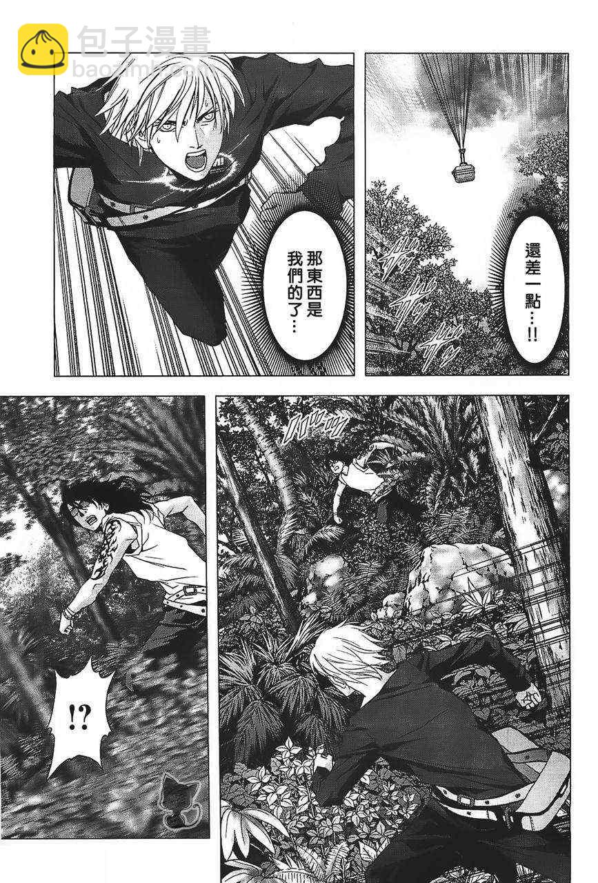 《惊爆游戏》第38话 第25页