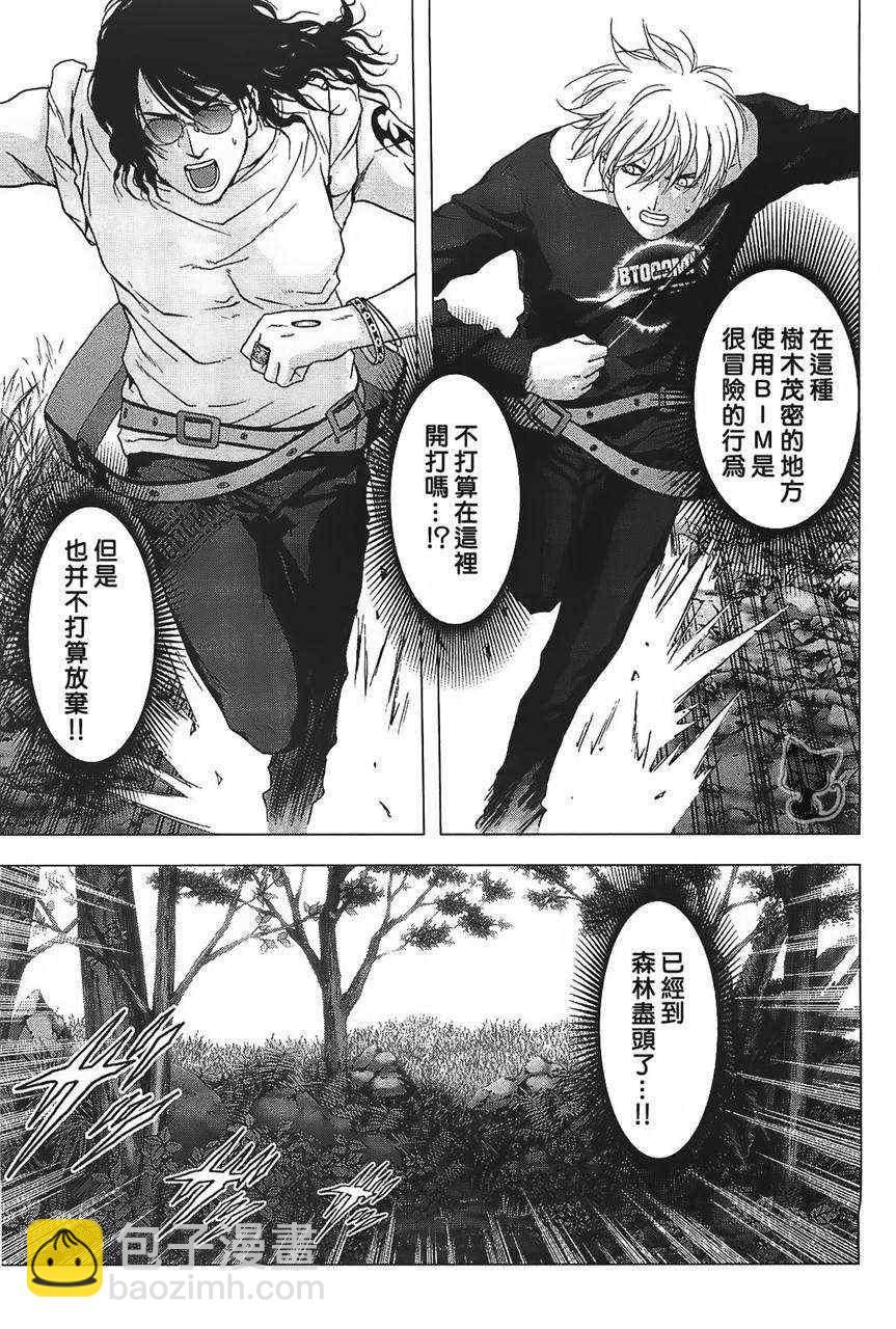 《惊爆游戏》第38话 第27页