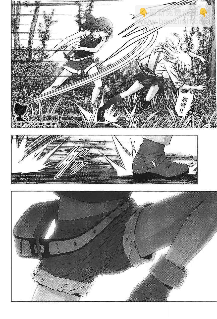 《惊爆游戏》第38话 第41页