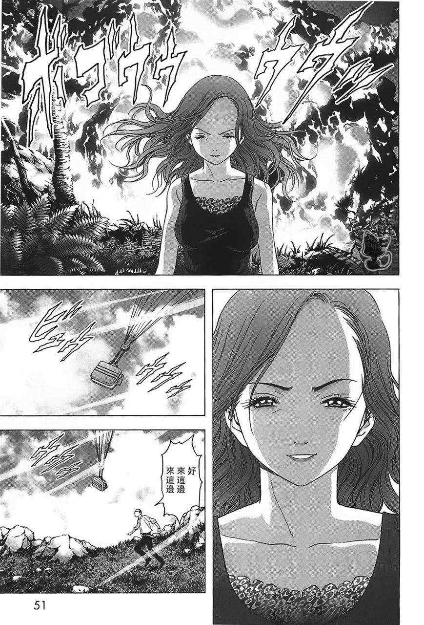 《惊爆游戏》第38话 第44页