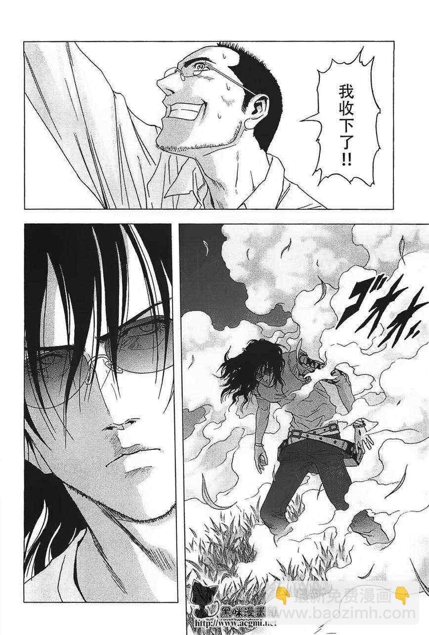 《惊爆游戏》第38话 第45页