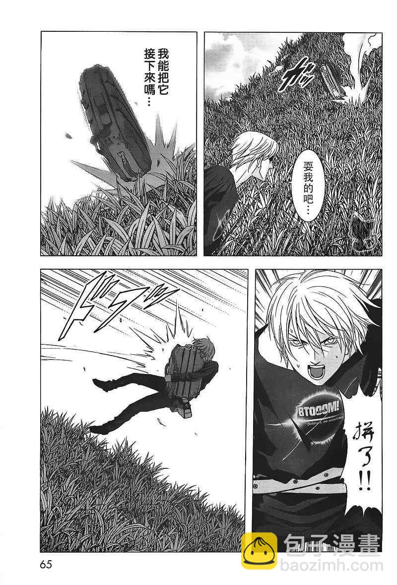 《惊爆游戏》第39话 第12页