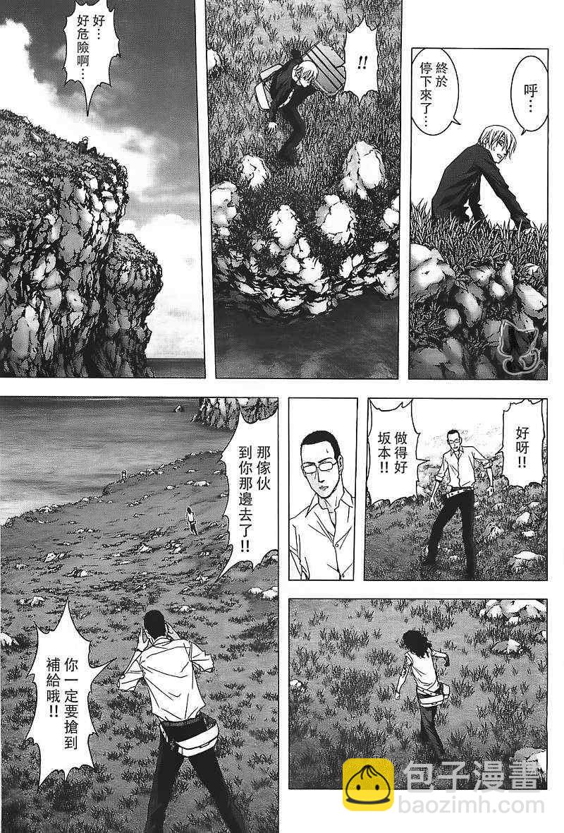 《惊爆游戏》第39话 第14页