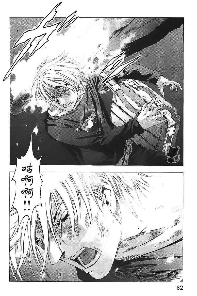 《惊爆游戏》第39话 第29页