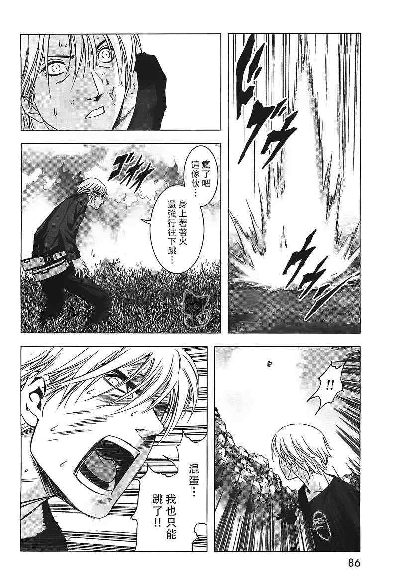 《惊爆游戏》第39话 第33页