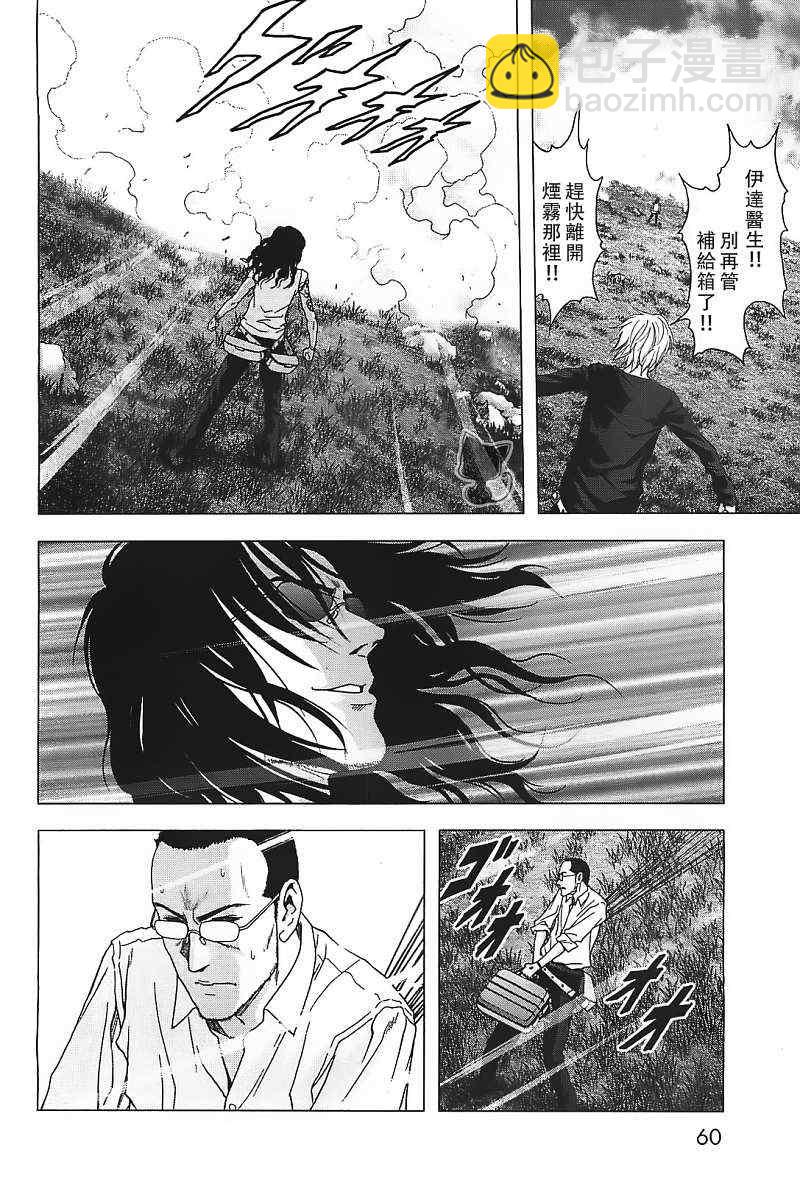 《惊爆游戏》第39话 第7页