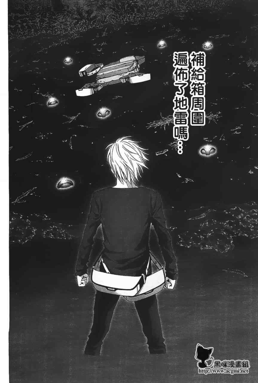 《惊爆游戏》第41话 第12页