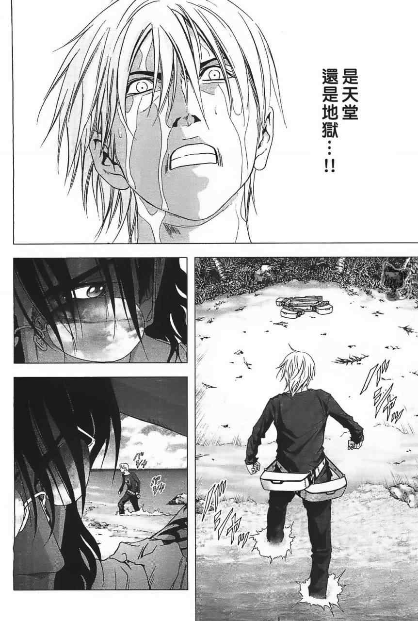 《惊爆游戏》第41话 第16页