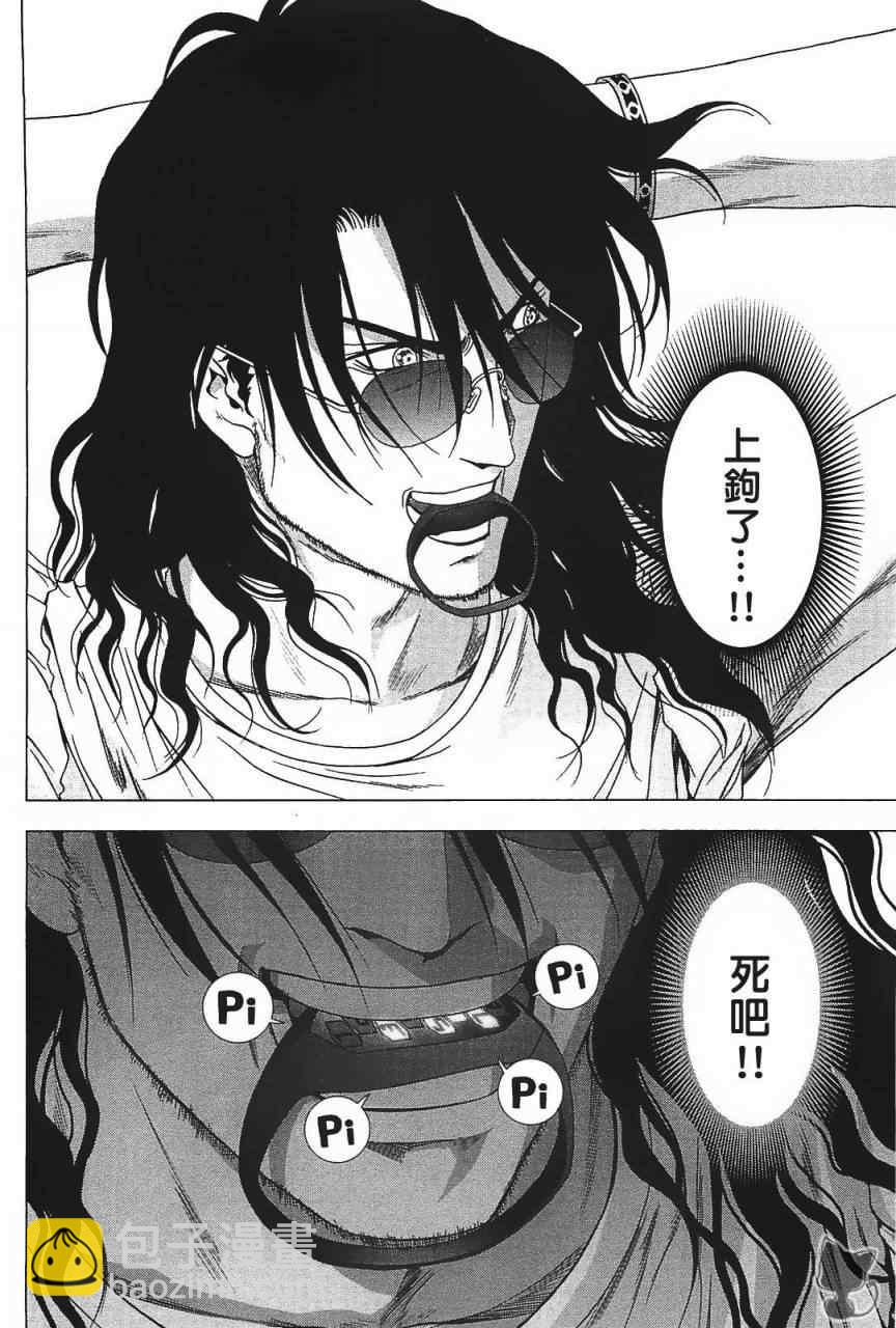 《惊爆游戏》第41话 第18页