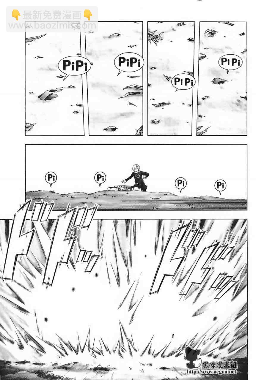 《惊爆游戏》第41话 第19页