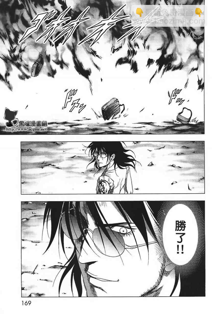 《惊爆游戏》第41话 第22页