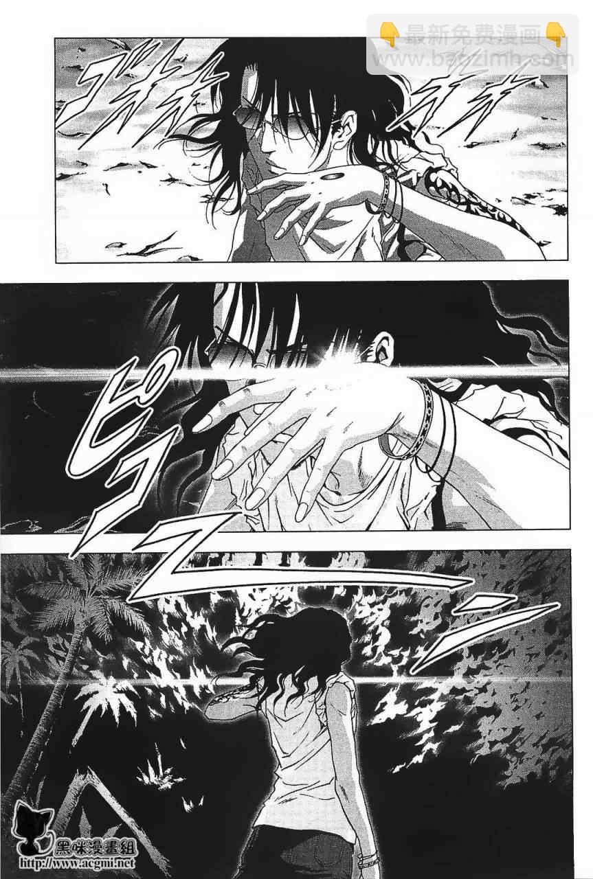 《惊爆游戏》第41话 第24页
