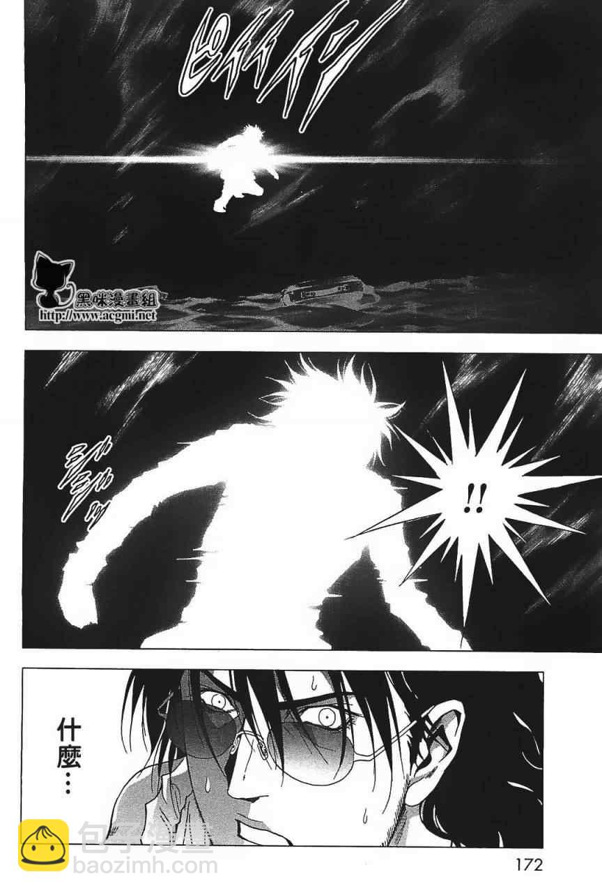 《惊爆游戏》第41话 第25页