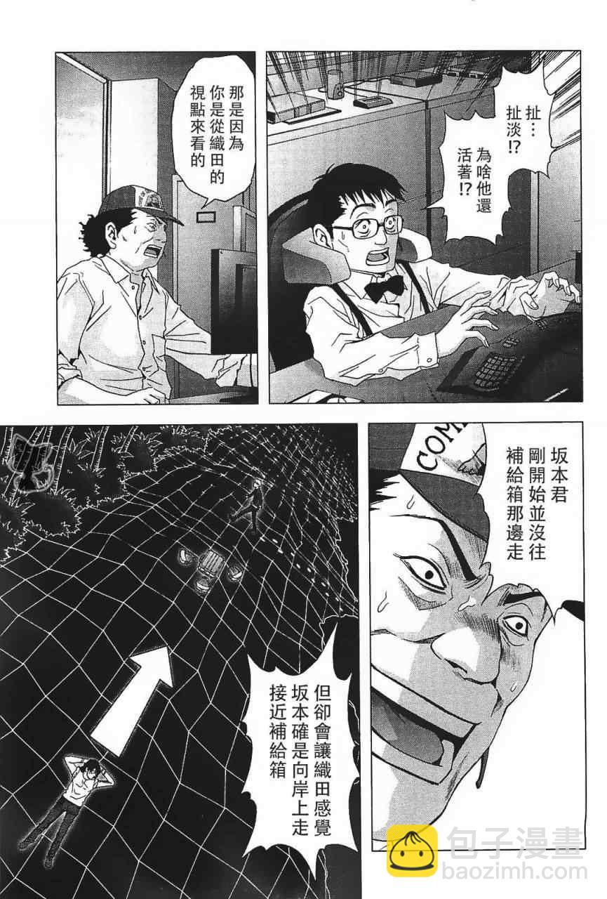 《惊爆游戏》第41话 第26页