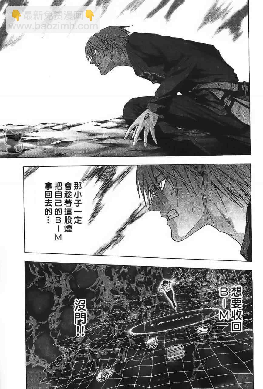 《惊爆游戏》第41话 第28页