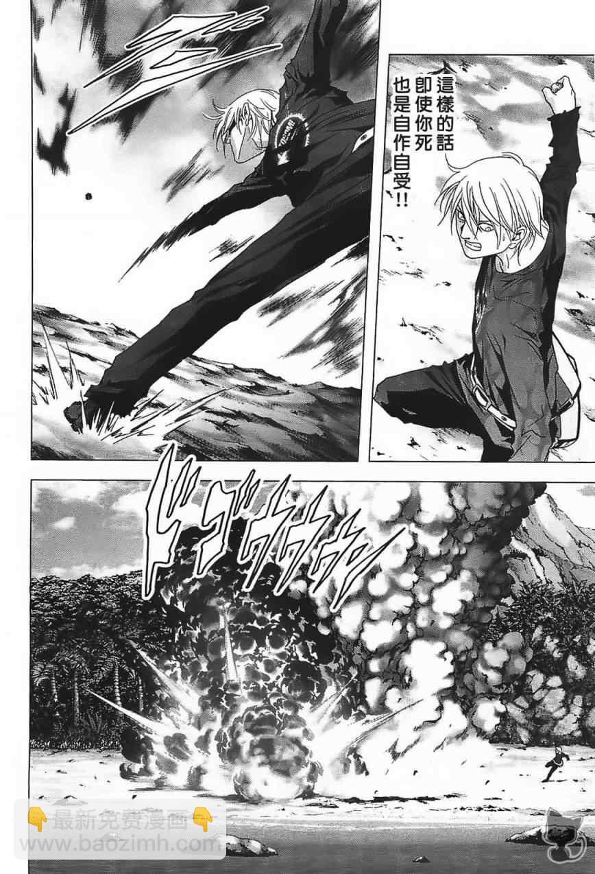 《惊爆游戏》第41话 第29页