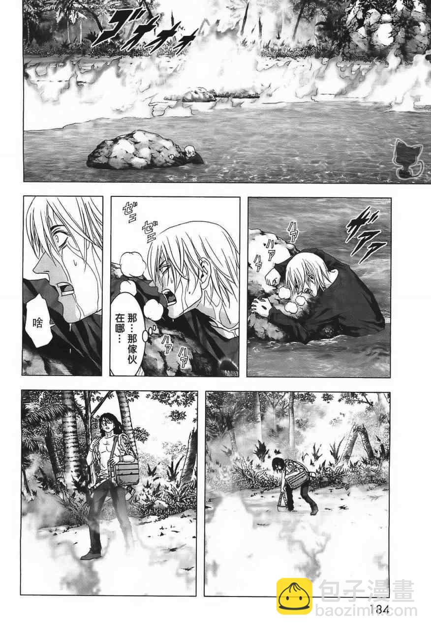《惊爆游戏》第41话 第37页