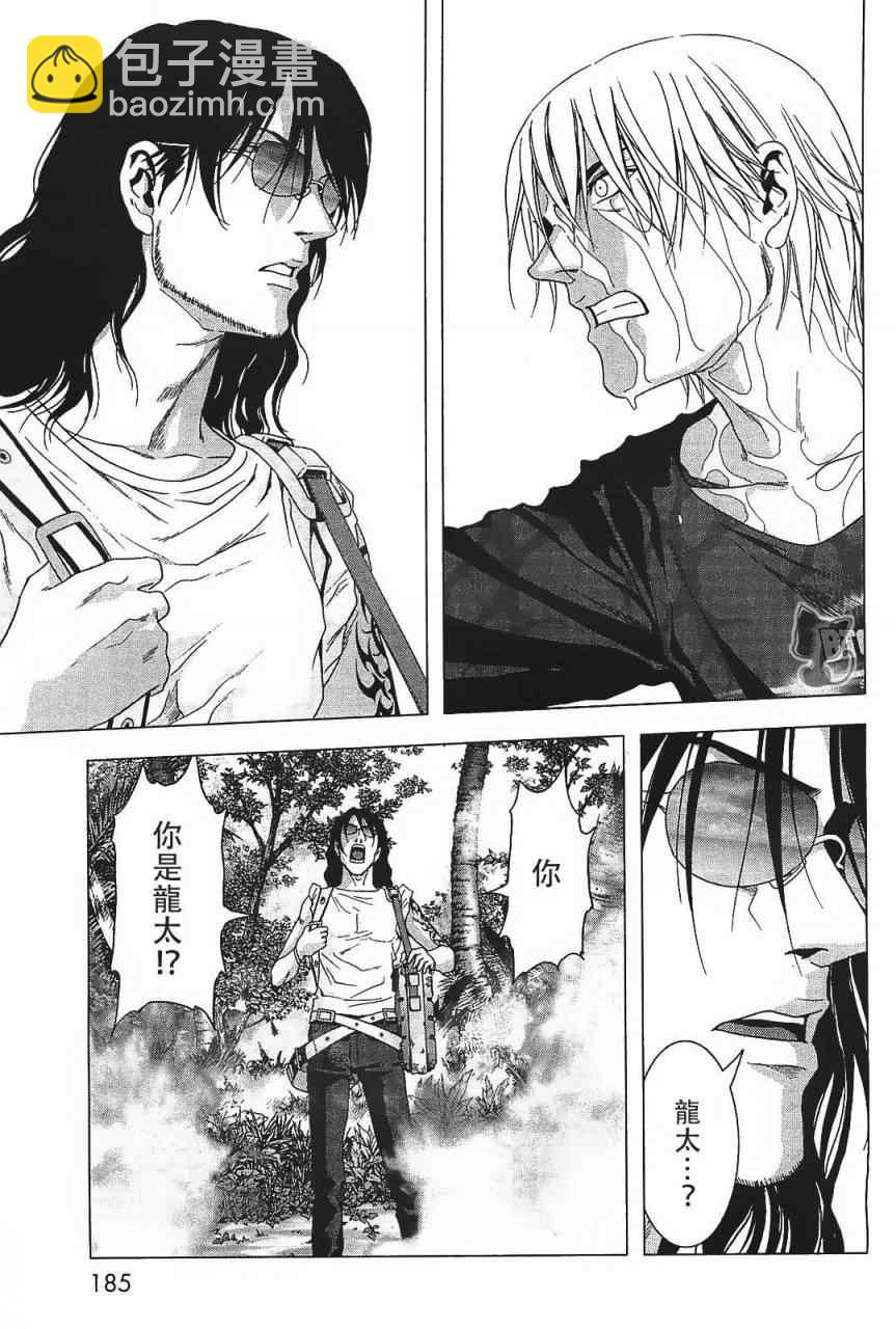 《惊爆游戏》第41话 第38页