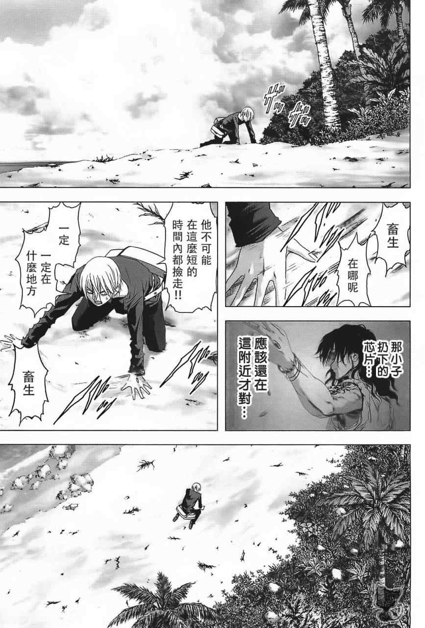 《惊爆游戏》第41话 第44页