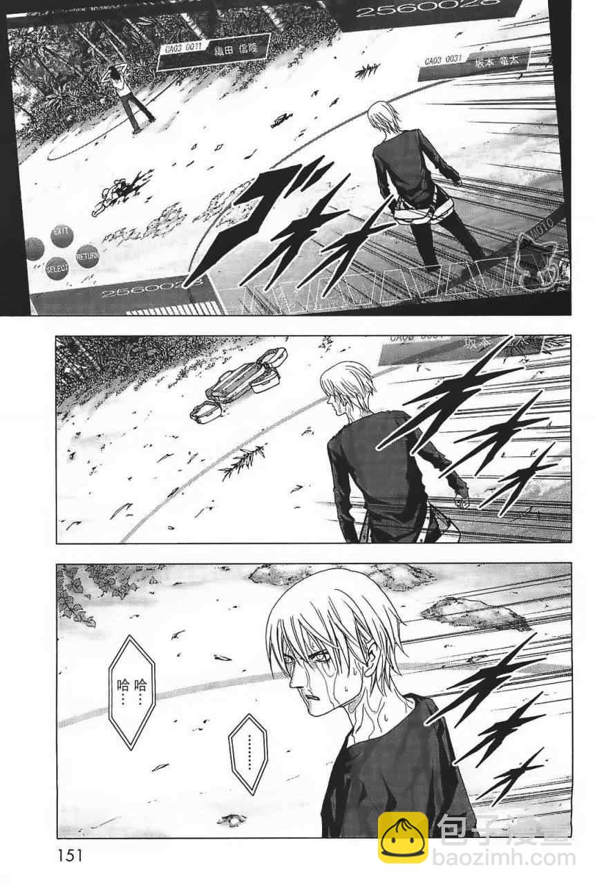 《惊爆游戏》第41话 第5页
