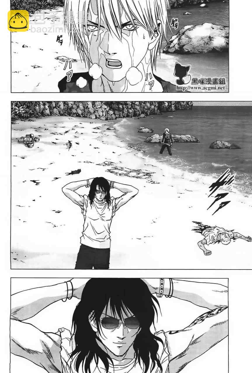 《惊爆游戏》第41话 第6页