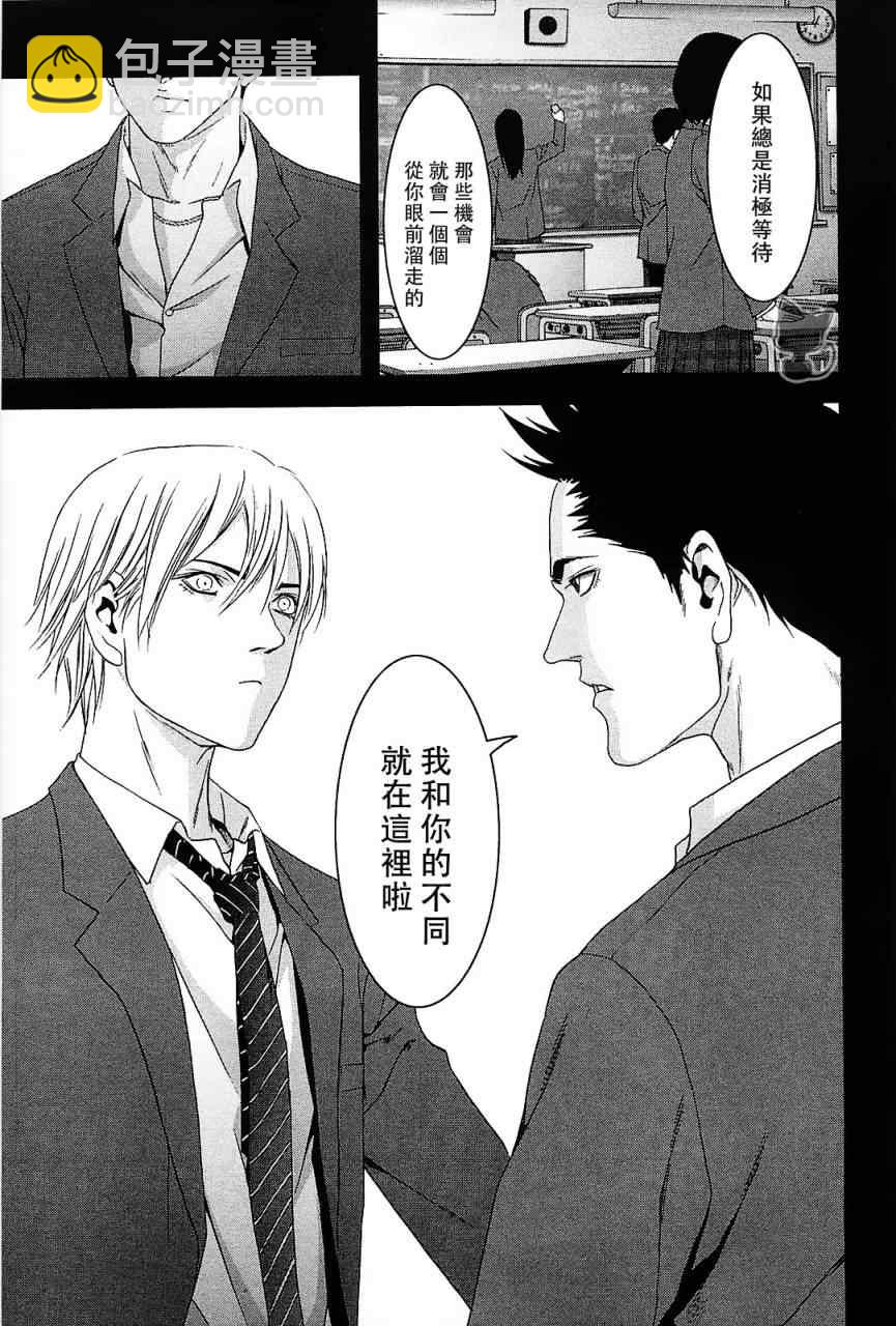 《惊爆游戏》第42话 第17页