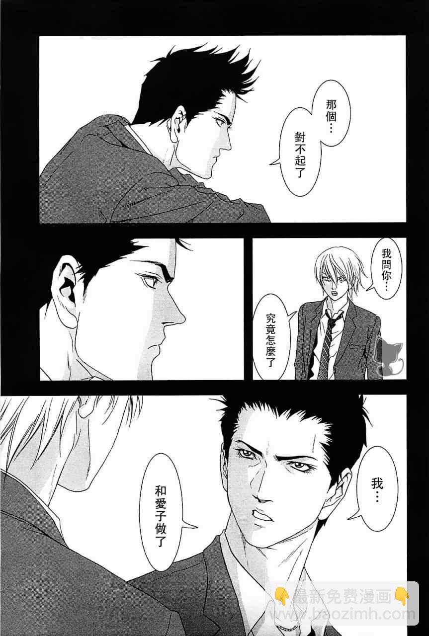 《惊爆游戏》第42话 第21页