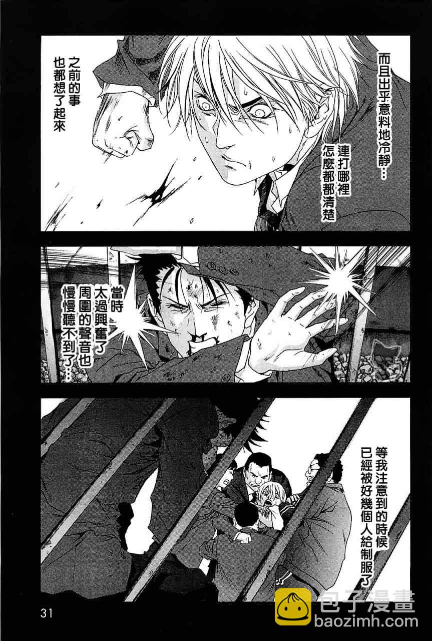 《惊爆游戏》第42话 第25页