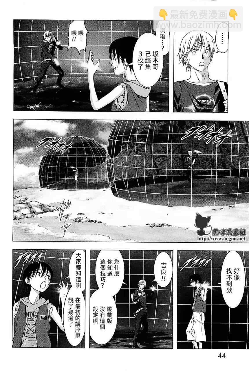 《惊爆游戏》第42话 第38页
