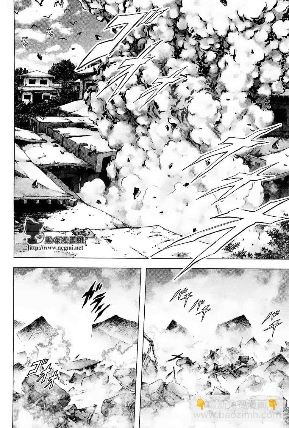 《惊爆游戏》第44话 第37页