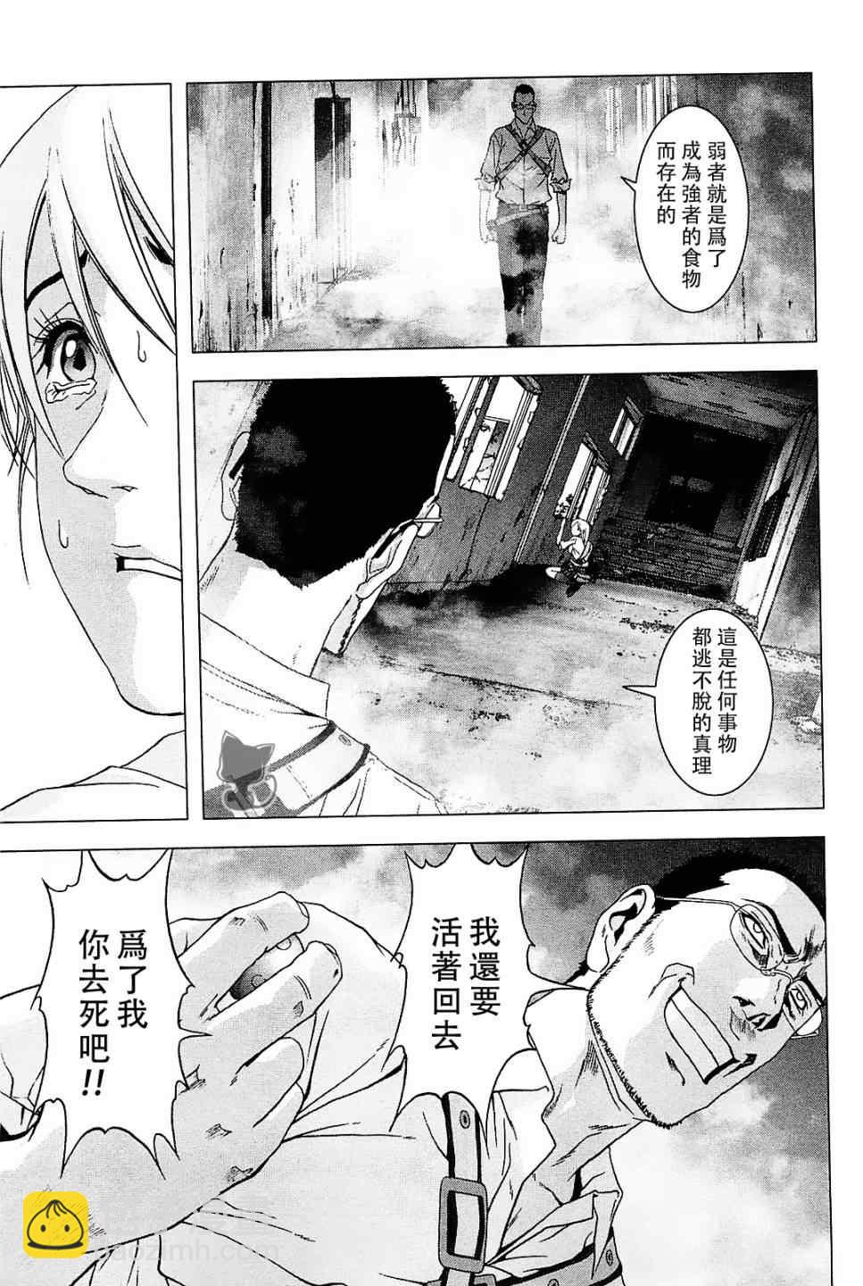 《惊爆游戏》第44话 第42页