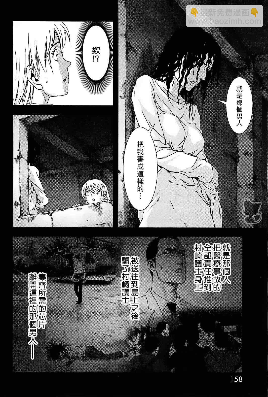 《惊爆游戏》第45话 第12页