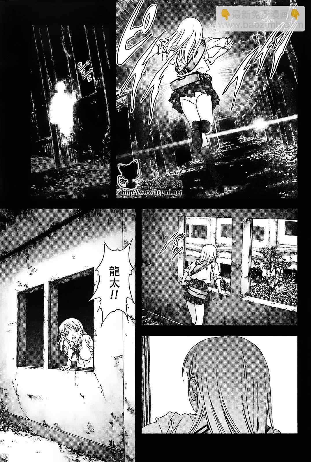 《惊爆游戏》第45话 第17页