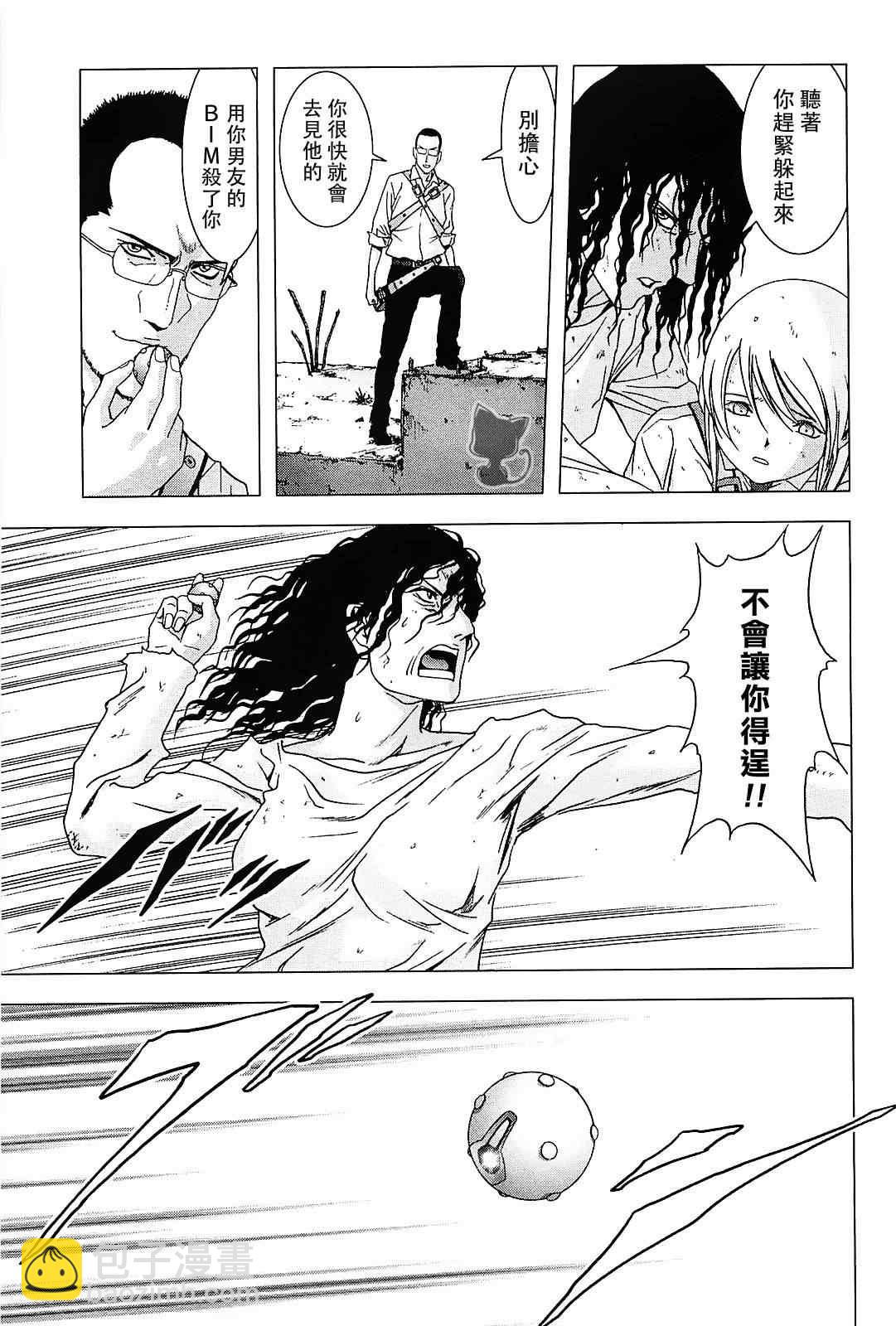 《惊爆游戏》第45话 第25页