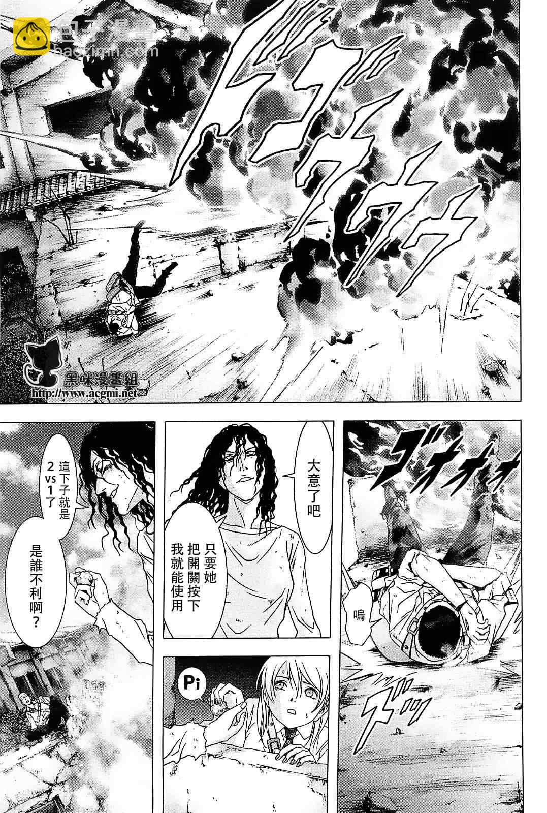 《惊爆游戏》第45话 第27页
