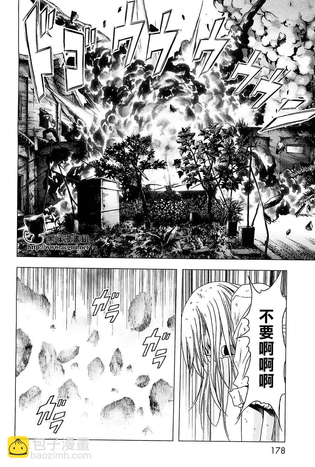 《惊爆游戏》第45话 第32页
