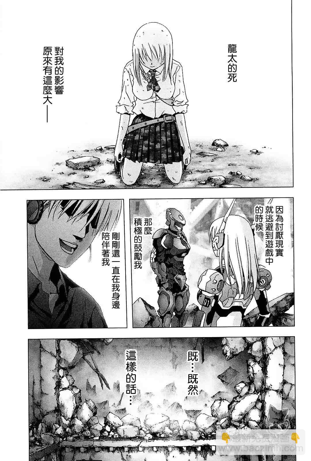 《惊爆游戏》第45话 第37页