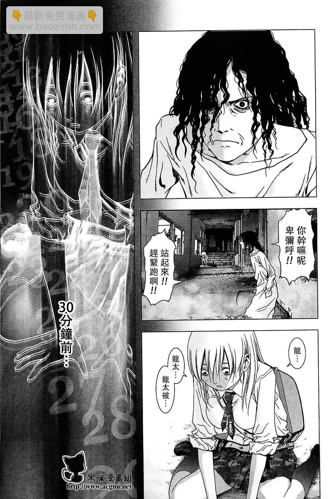 《惊爆游戏》第45话 第3页