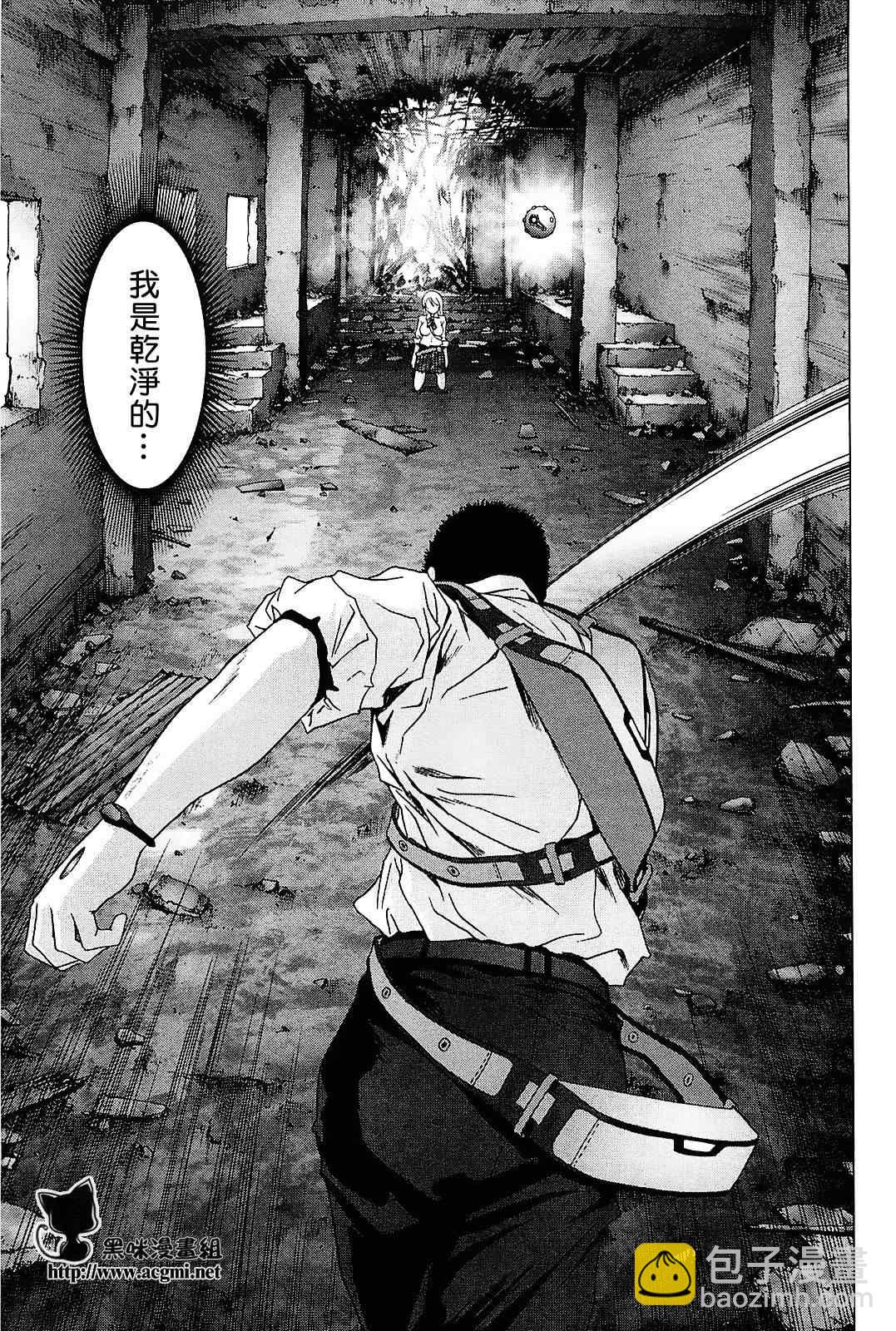 《惊爆游戏》第45话 第41页
