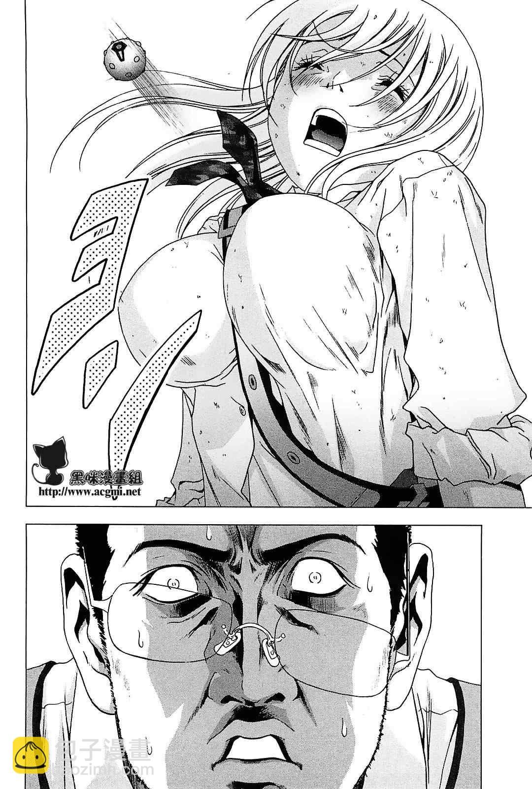 《惊爆游戏》第45话 第44页