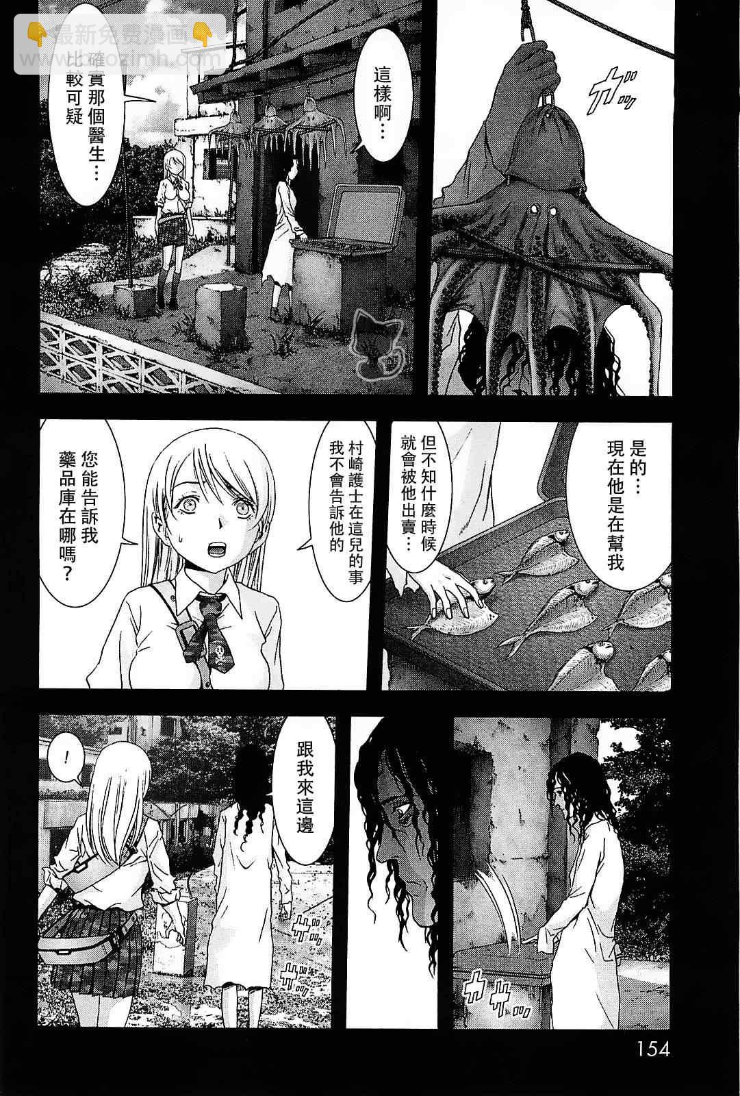 《惊爆游戏》第45话 第8页