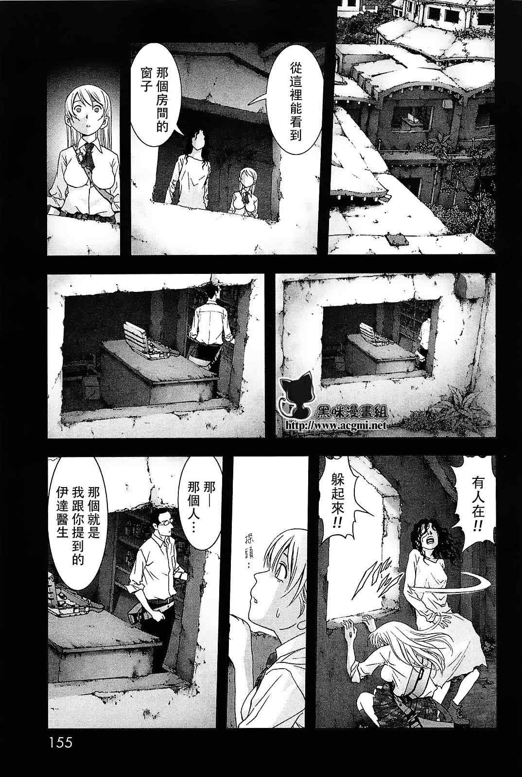 《惊爆游戏》第45话 第9页
