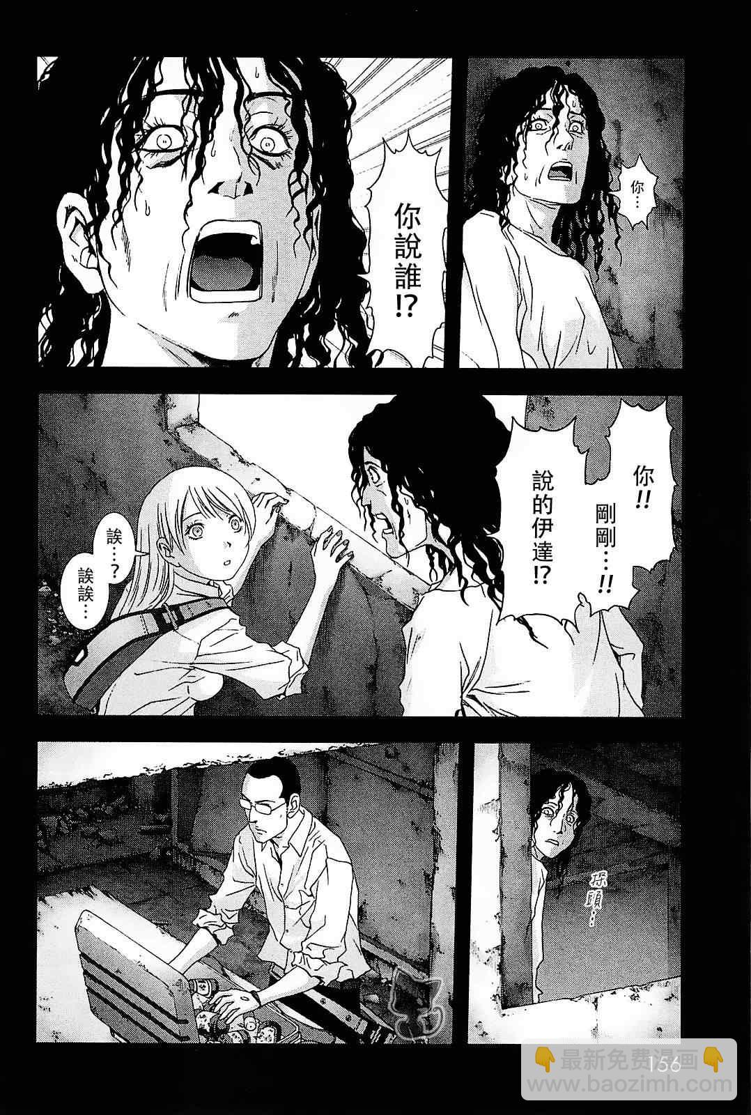 《惊爆游戏》第45话 第10页