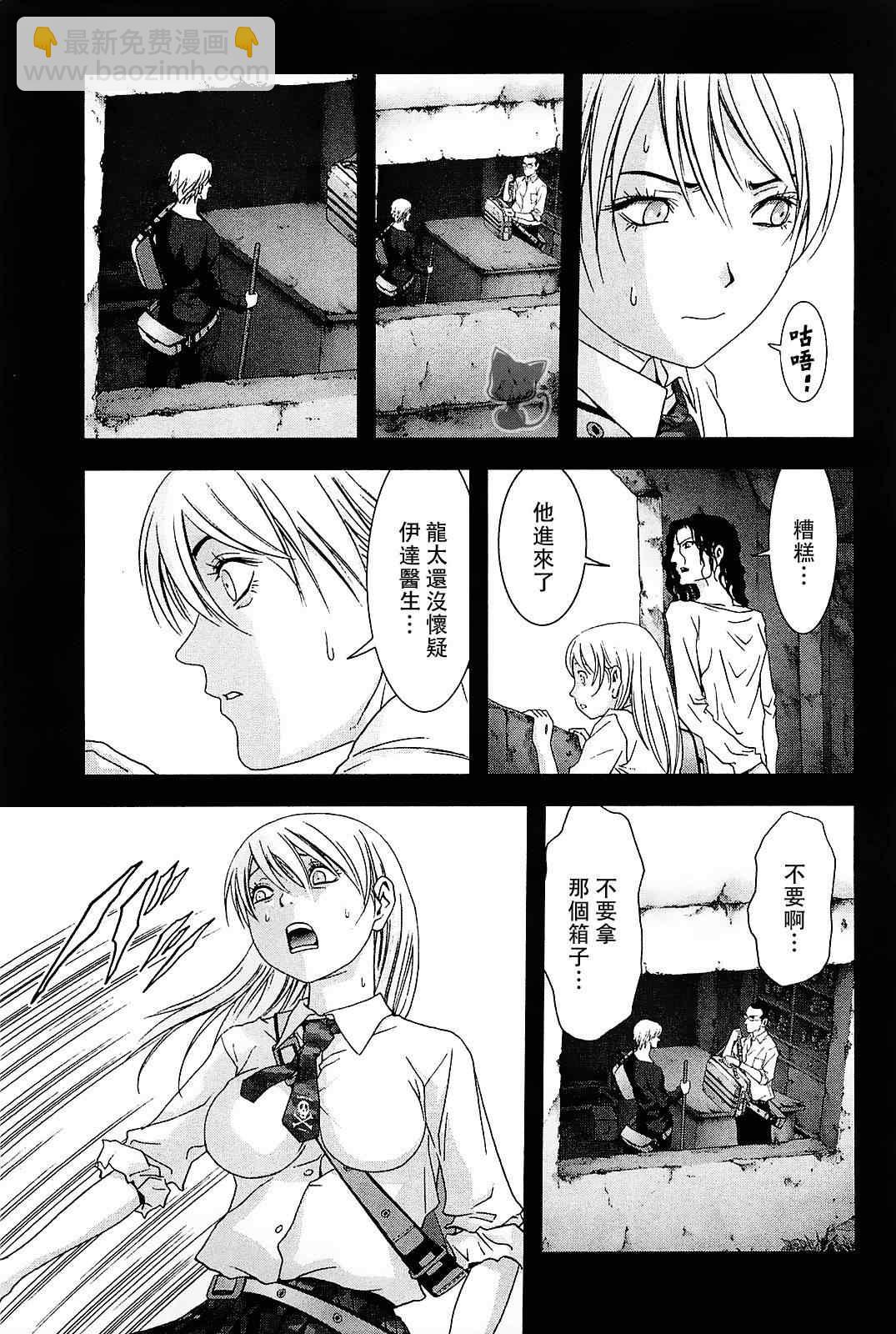 《惊爆游戏》第45话 第15页