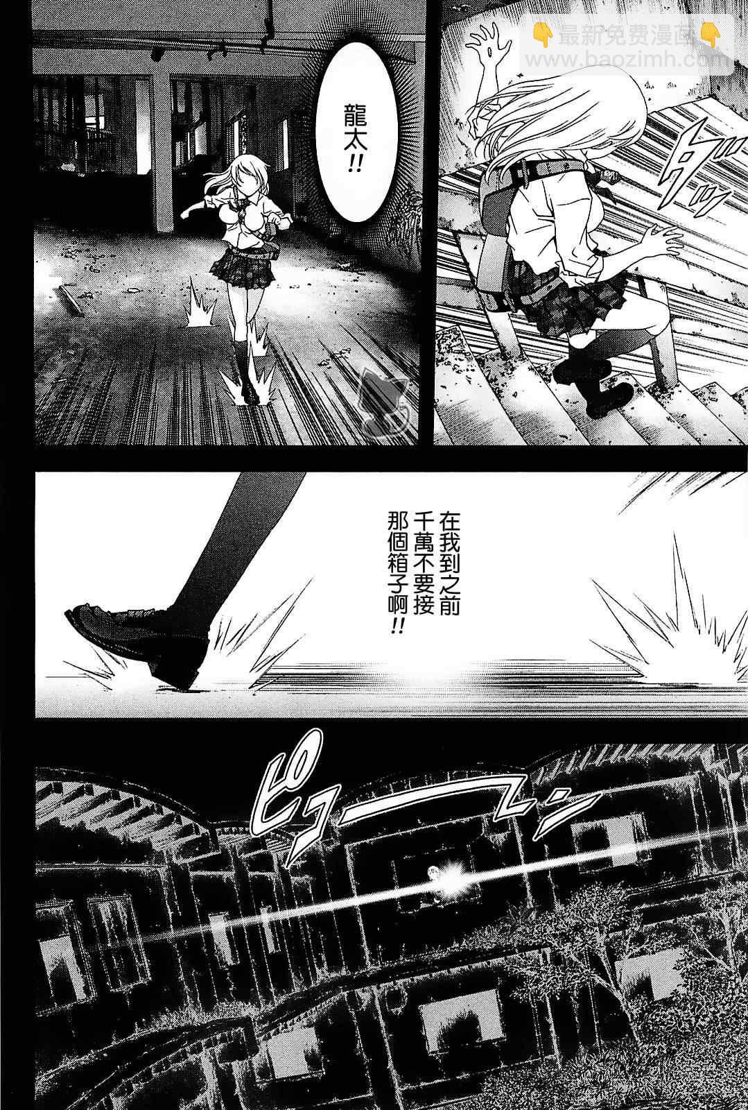 《惊爆游戏》第45话 第16页