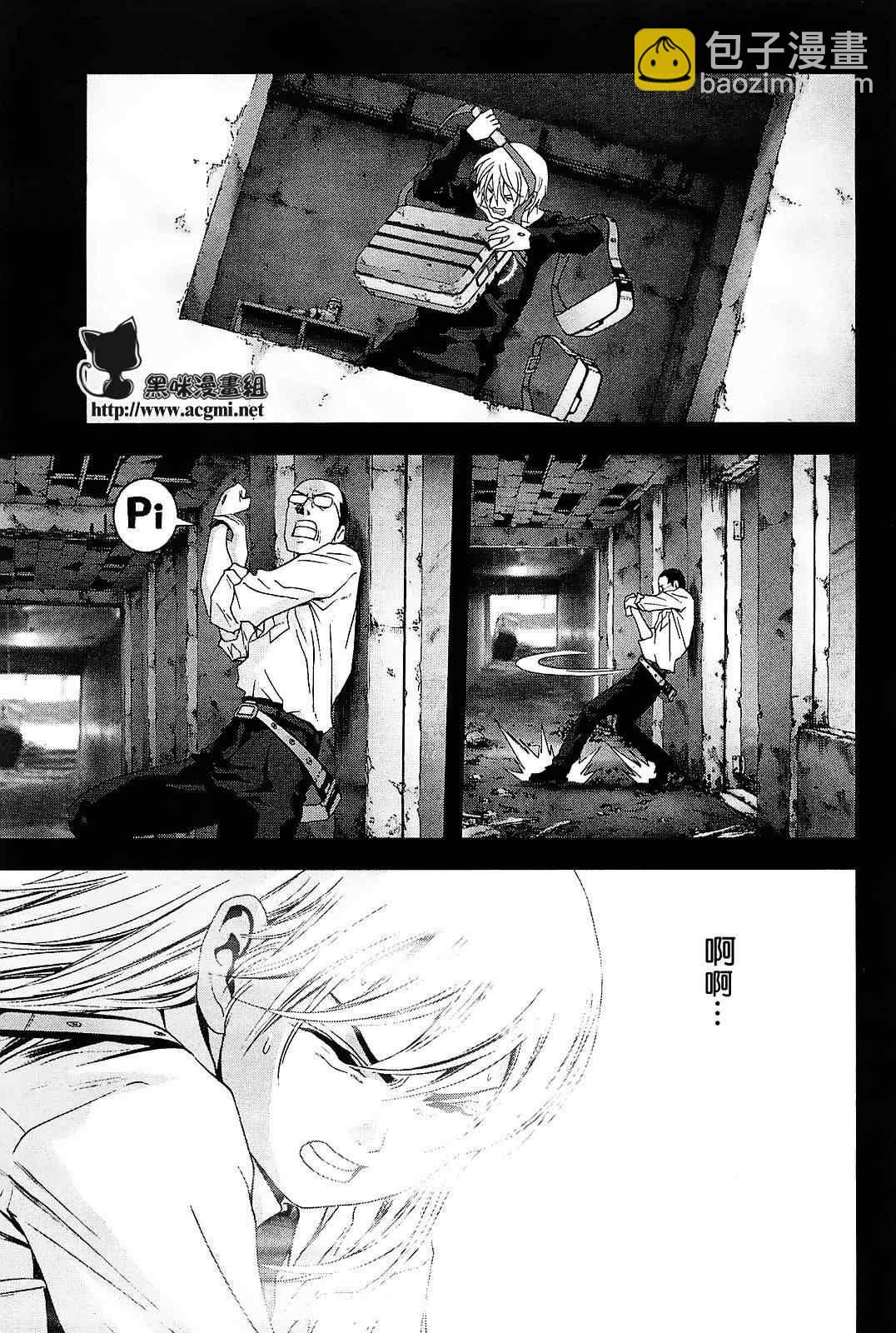 《惊爆游戏》第45话 第19页