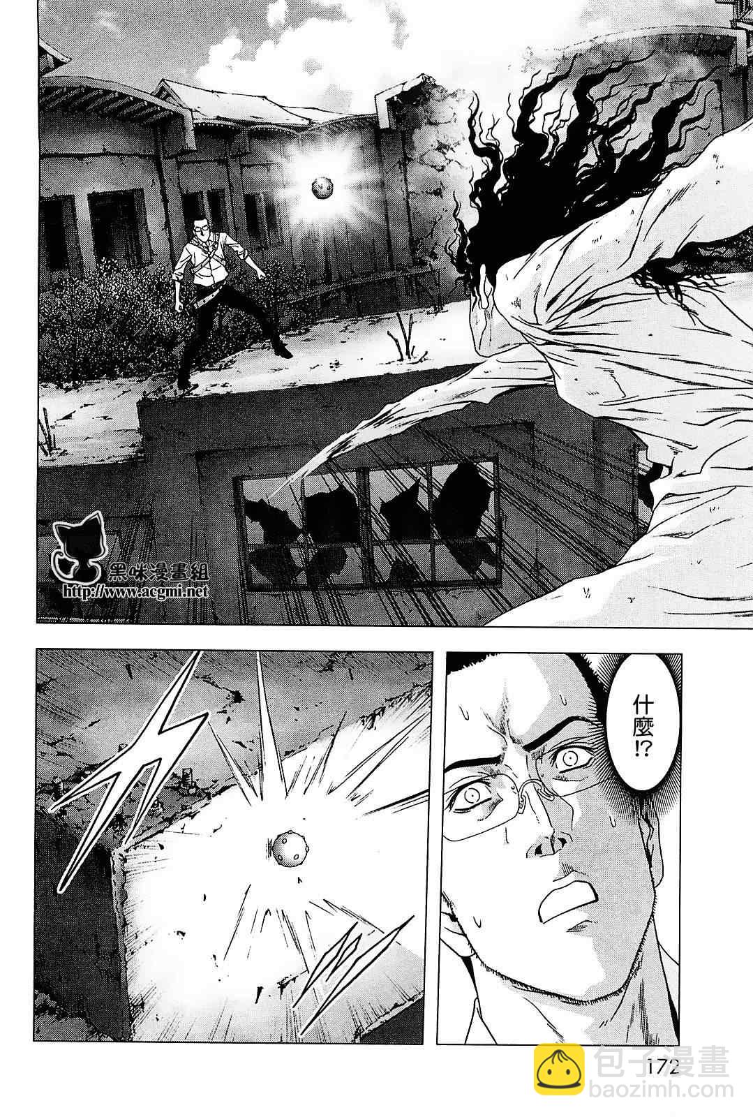 《惊爆游戏》第45话 第26页